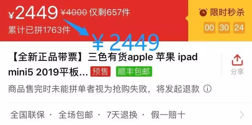 同样的ipad为什么价格不一样,同样配置的ipad为什么价格不一样