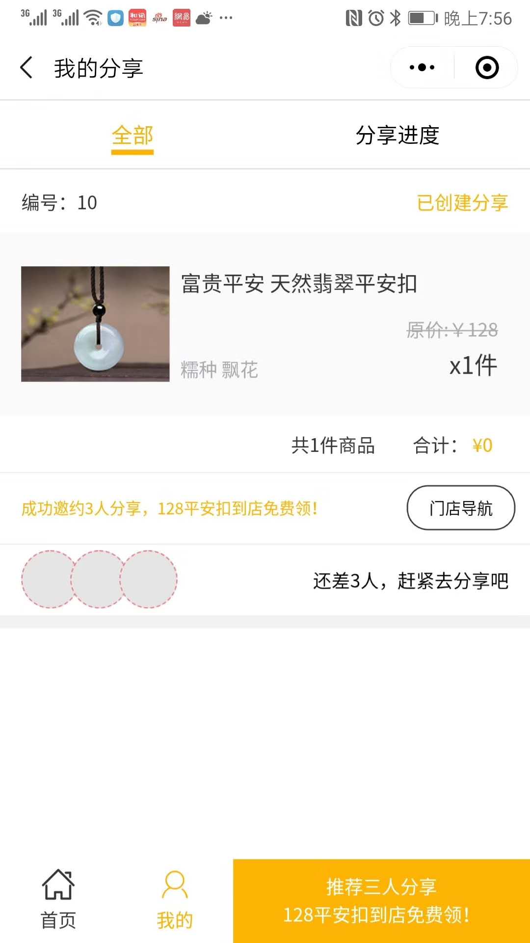 裂变式红包,何为裂变