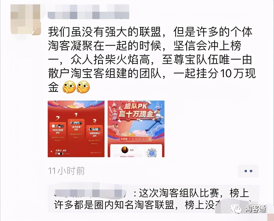 10.22淘客通资讯：重要！免费获取联盟扣分申诉成功话术