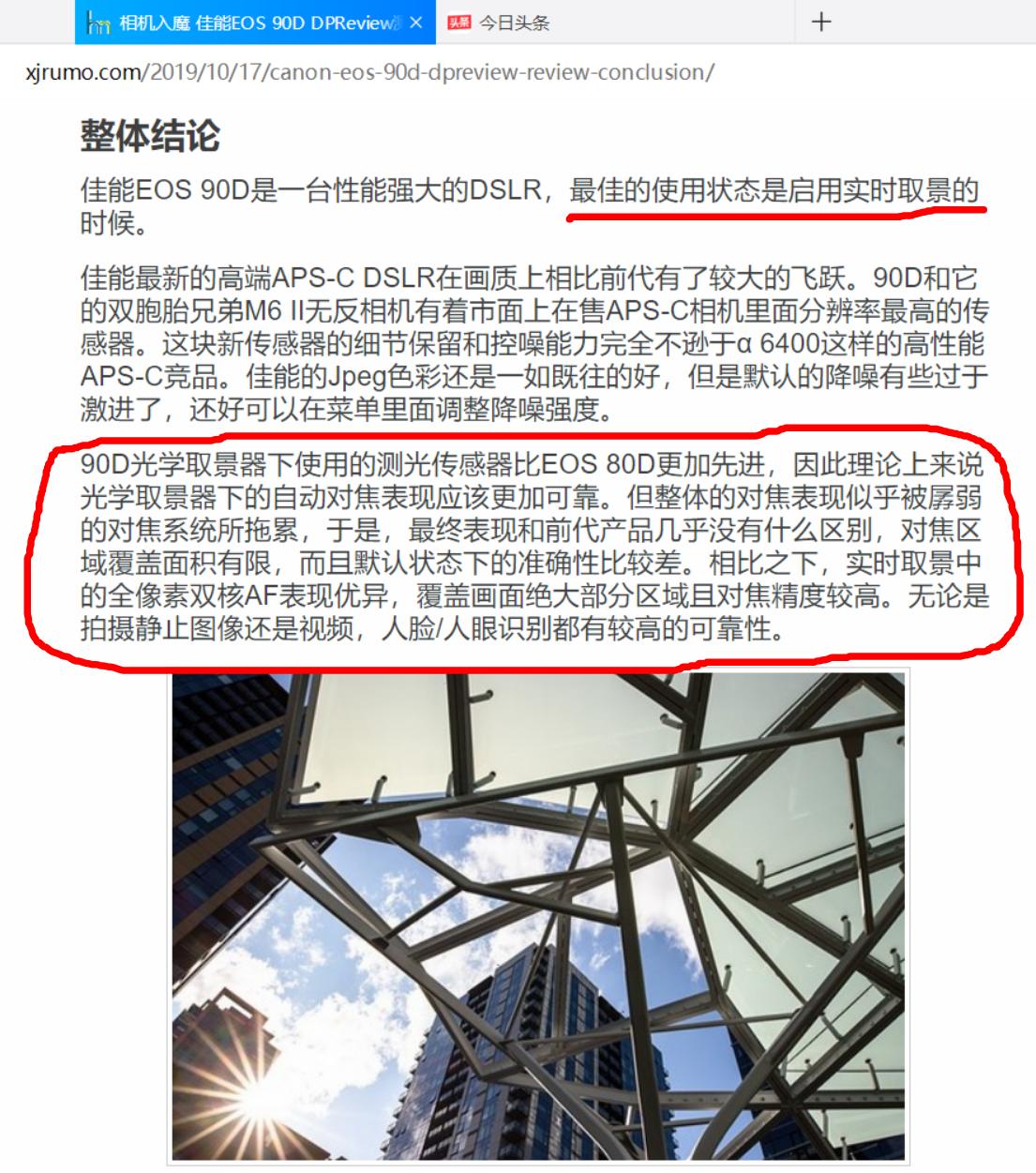 佳能单反70d对焦慢怎么办,佳能70d有什么对焦方式