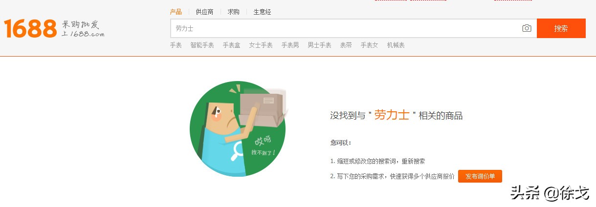 电商人打死不说的网站,跨境电商都是什么货源