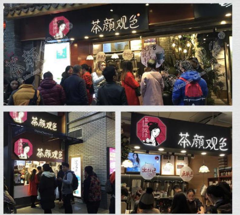 茶颜观色和茶颜悦色胜诉,茶颜悦色起诉茶颜观色合理吗