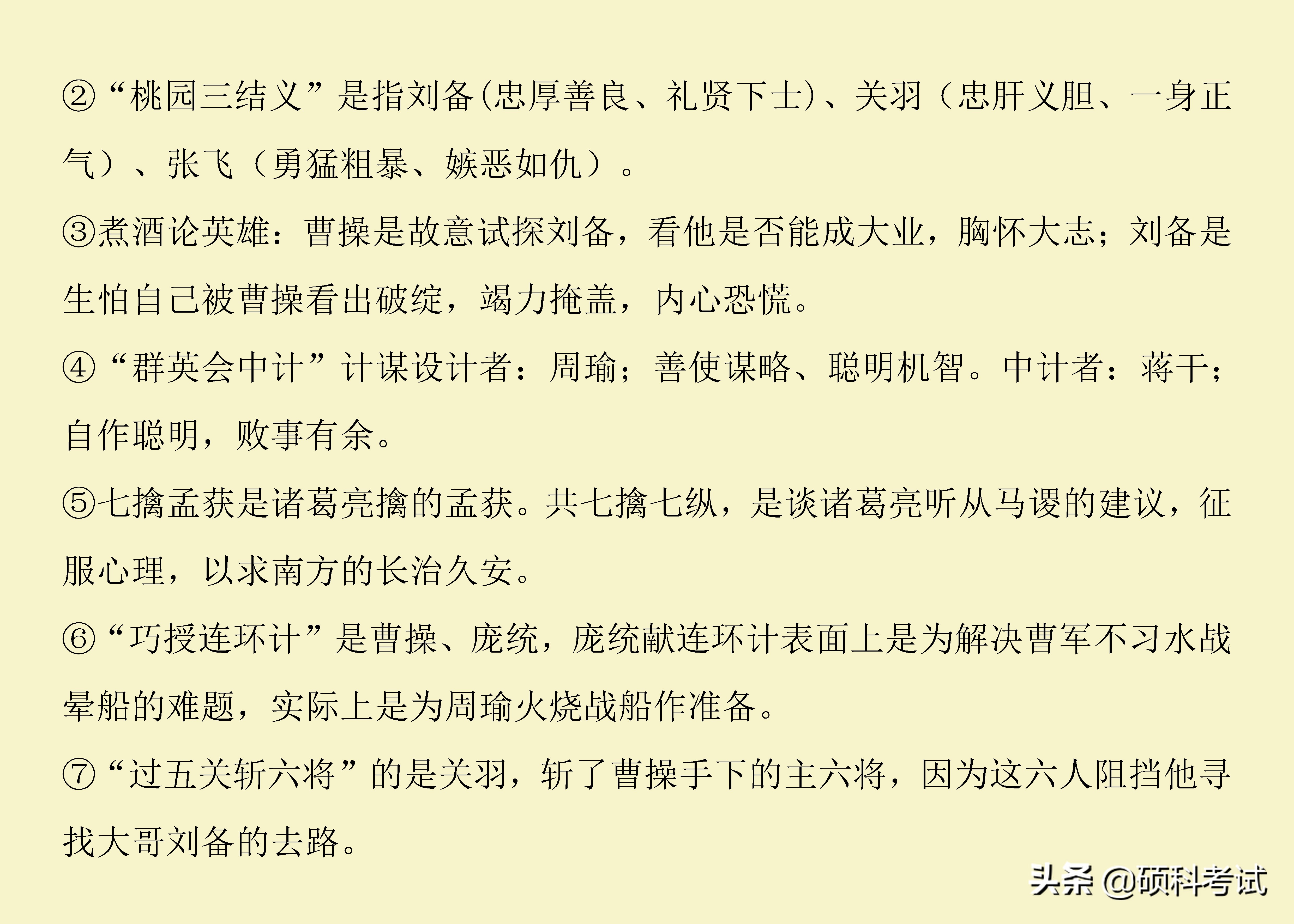 小升初语文名著古诗检测,1-6年级小升初语文古诗必考