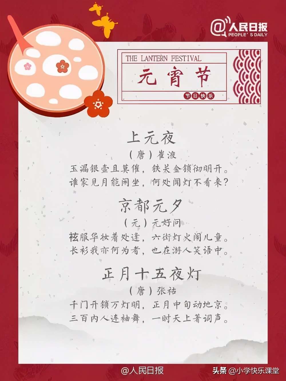 关于元宵节的文章里面的好词好句,元宵节手抄报2024年最新款黑白版