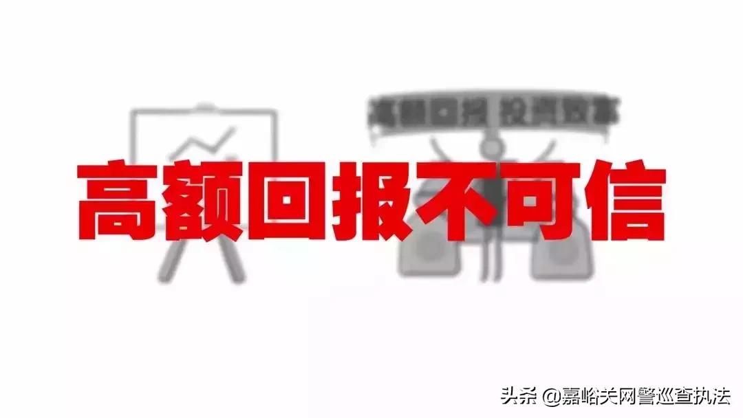 【净网2019】公安部重拳打击非法集资等涉众型经济犯罪！摧毁“云联惠”等特大网络传销犯罪团伙