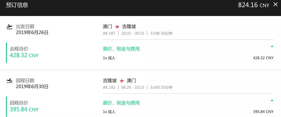 暑期沙巴旅游报价,暑假沙巴
