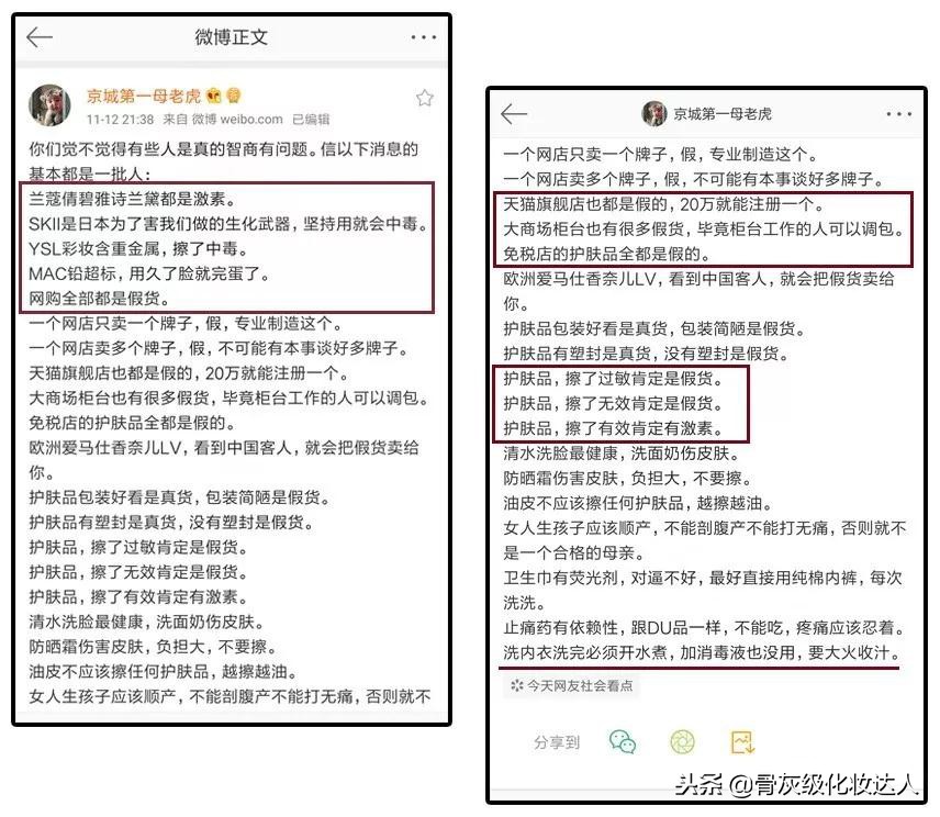 skii和兰蔻哪个大牌,skii和兰蔻哪个更好