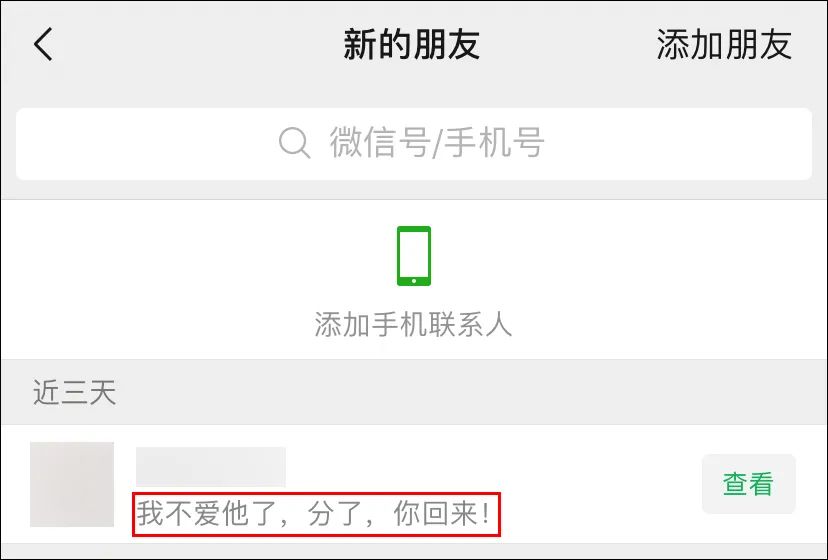 当发现网恋对象是胖子,当发现网恋对象是学生