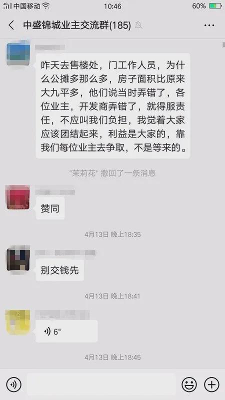 血坑！中盛锦城属‘禁止出售’项目？