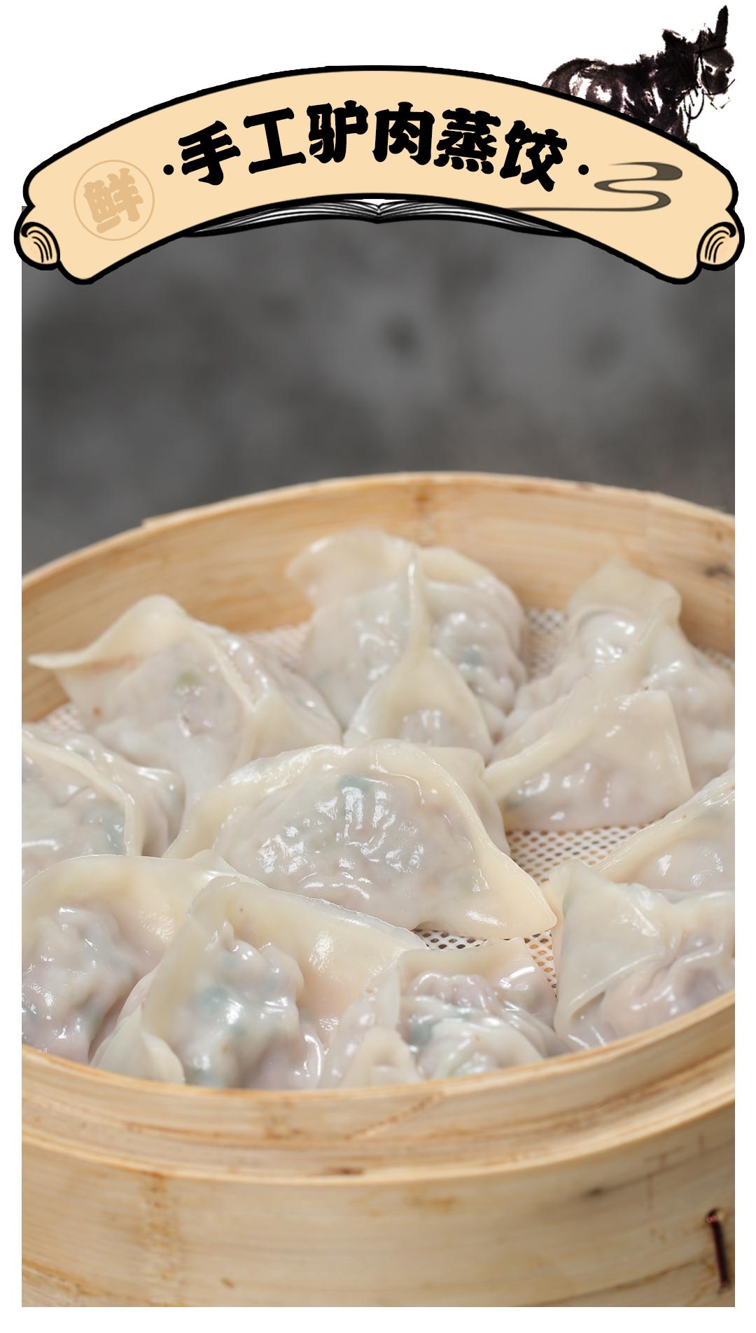 驴肉馆卖纯驴肉,9.9驴肉馆