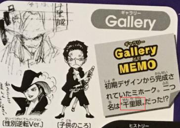 海贼王鹰眼最强一战,海贼王世界第一大剑豪鹰眼