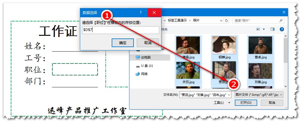 工作证批量制作最好的软件,批量制作一页多个工作证