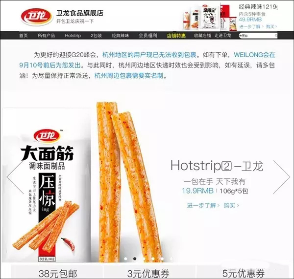 卫龙辣条苹果风格,卫龙辣条极简风格