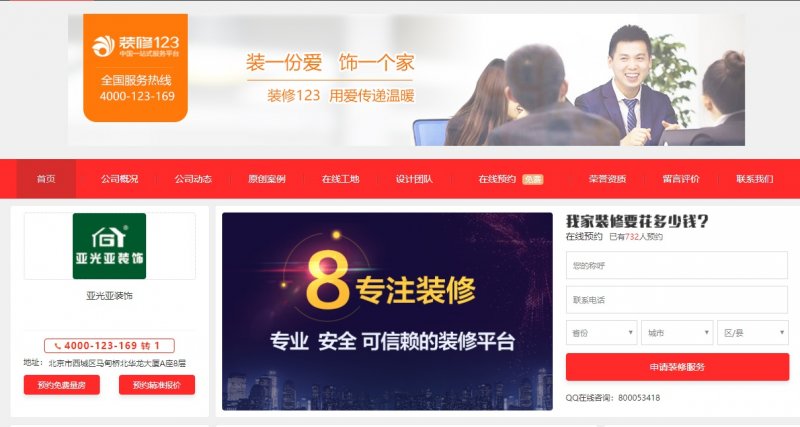 常熟亚光亚装饰有限公司,唐山亚光亚装饰有限公司