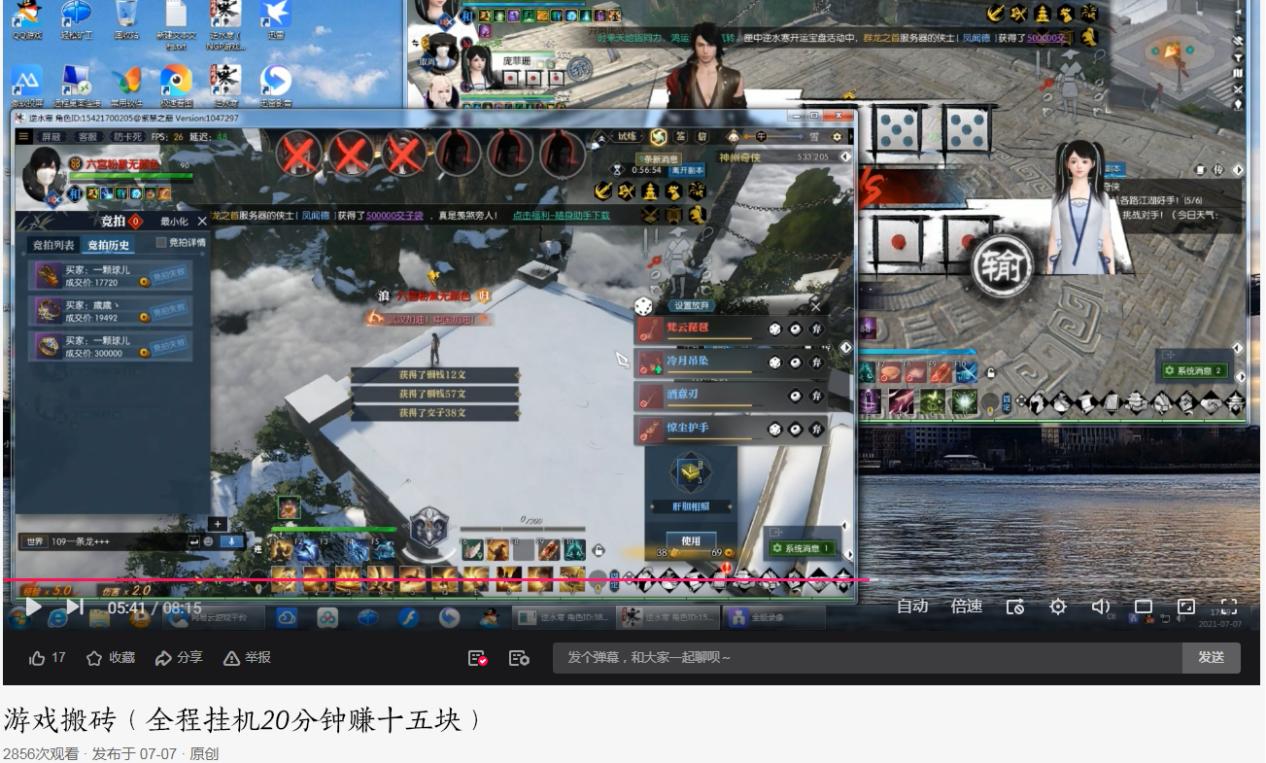 逆水寒新版本开放世界可以搬砖吗,2021年逆水寒搬砖玩什么职业