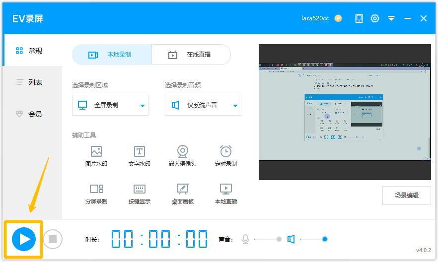 怎样录制英雄联盟游戏解说,实况手游屏幕视频录制