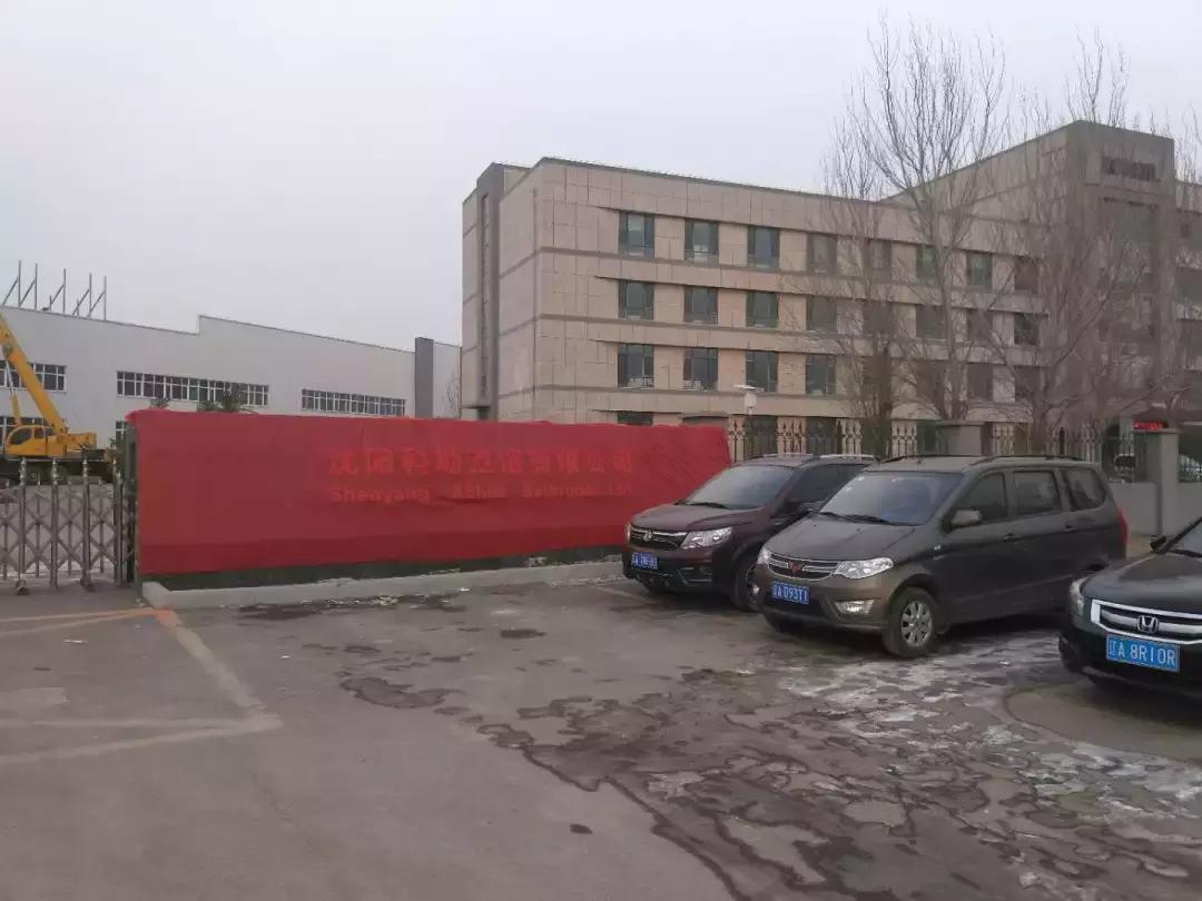 收购苏泊尔，布局东北法库，美国科勒拟投10亿建智能卫浴生产基地