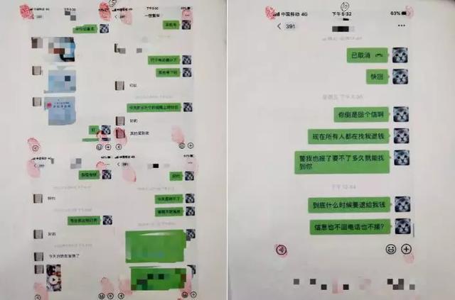 戴假口罩诈骗案,汕头网警诈骗案