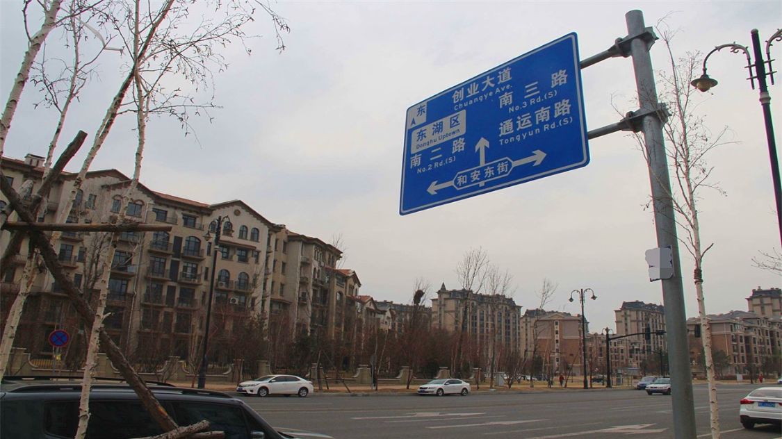 黑龙江大庆城市对比,黑龙江大庆和哈尔滨哪个发达