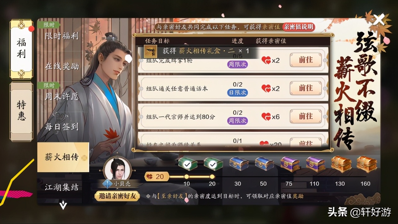 五大全新升级方案,天刀手游最新各职业改动