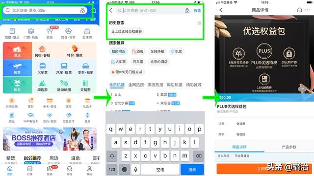 日上免税店直邮携程,日上免税店直邮攻略