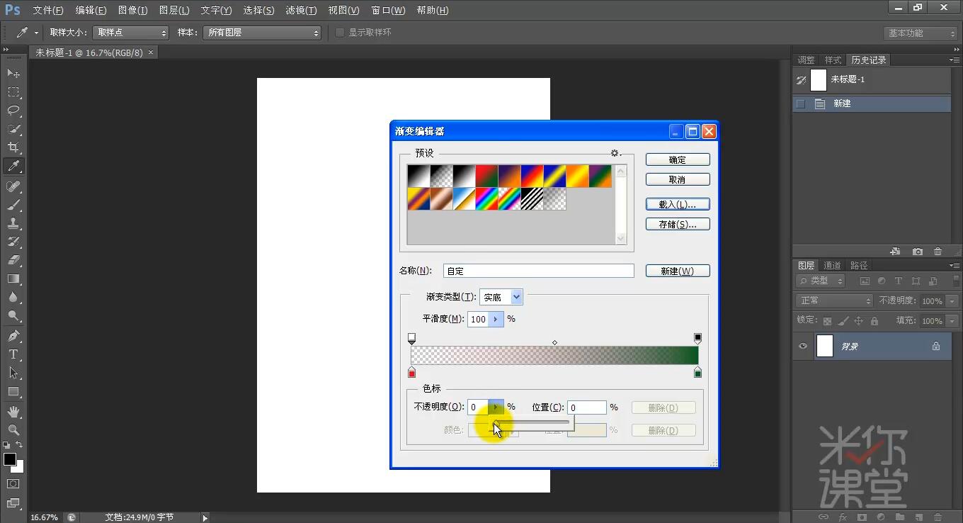 ps渐变工具使用方法和技巧,ps教程之渐变映射
