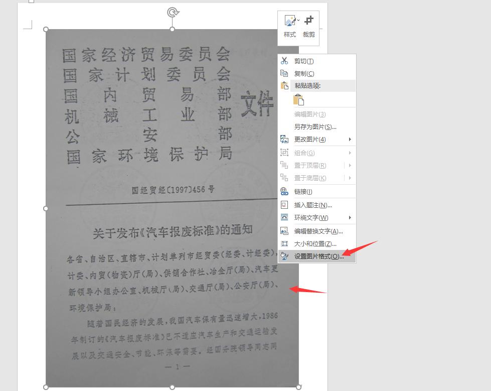 复印文件怎样遮盖不出黑印,如何打印复印件图片不发黑