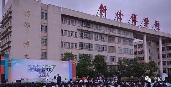 有口皆碑|长沙名小集团：①砂子塘集团