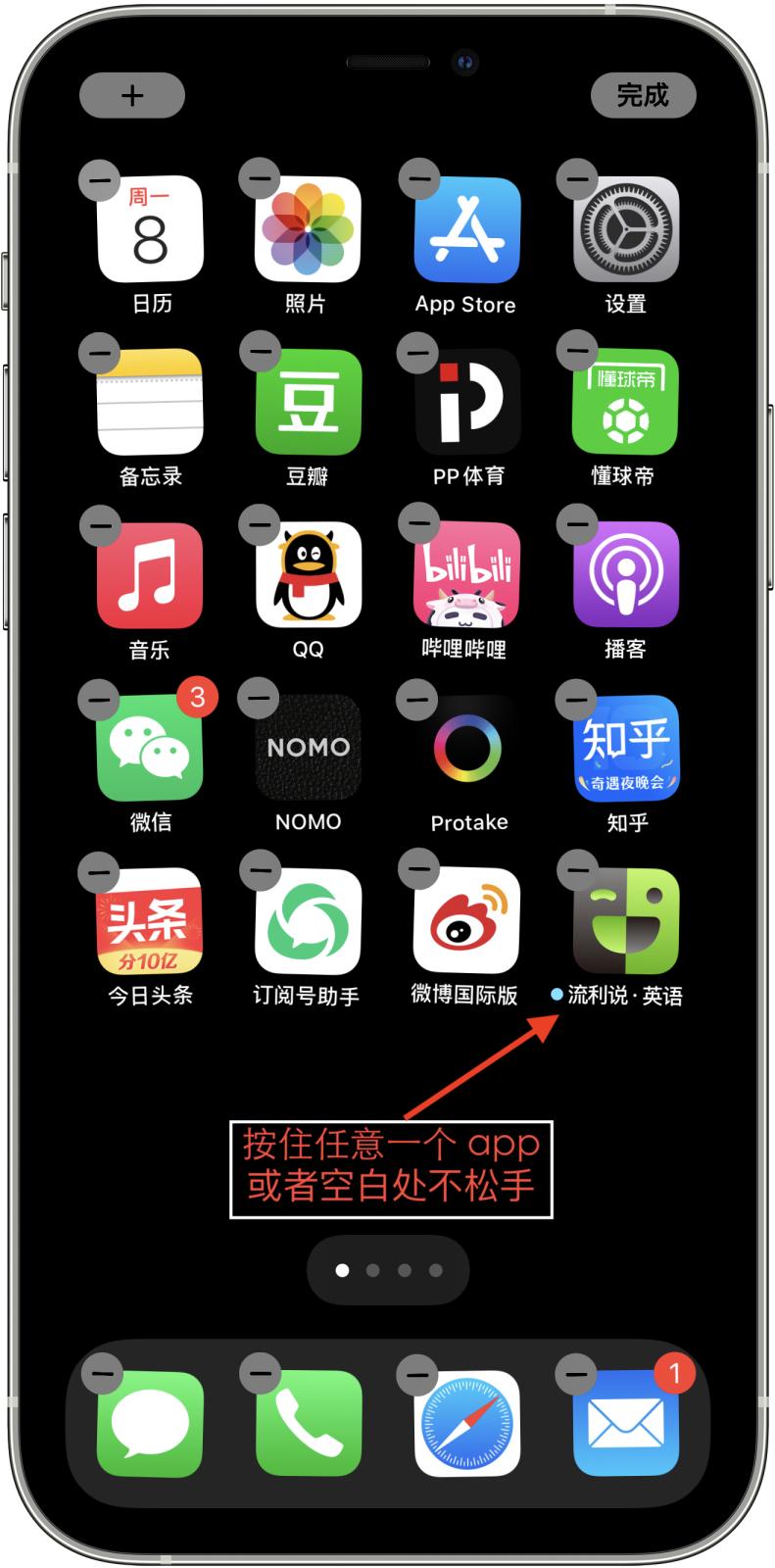 如何在苹果上删除app,如何正确在iphone上面删除应用