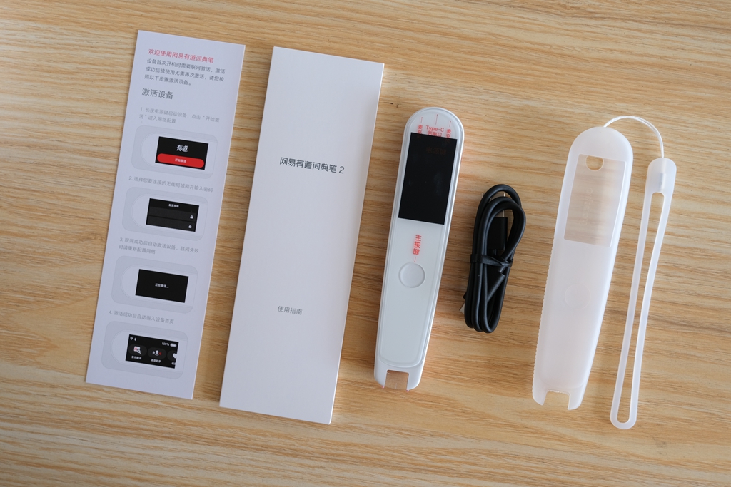 有道词典笔3.0加强版功能详解,有道词典笔2加强版新手使用教程