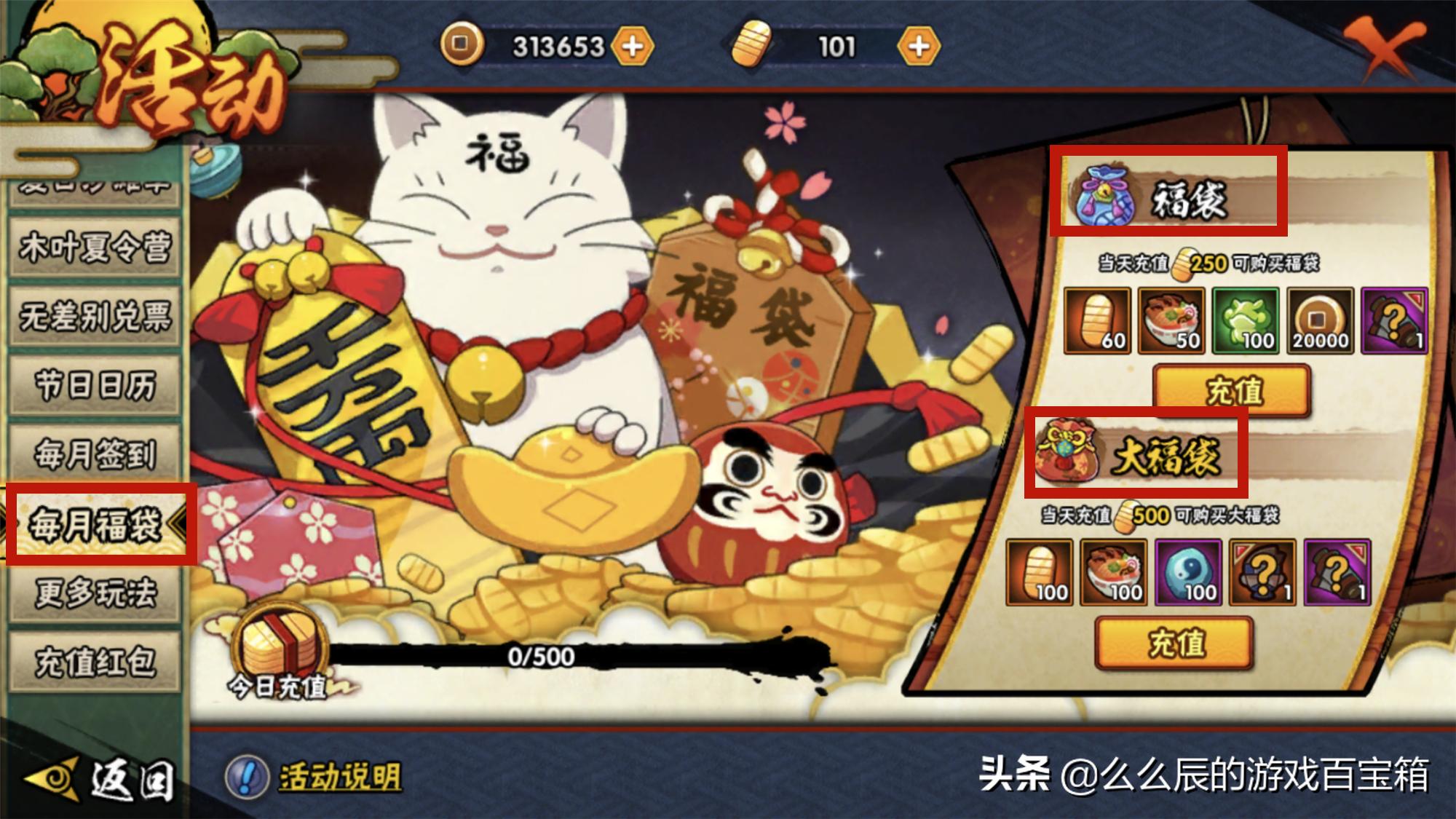 火影忍者手游不氪金忍者推荐,火影忍者手游无氪升战斗力