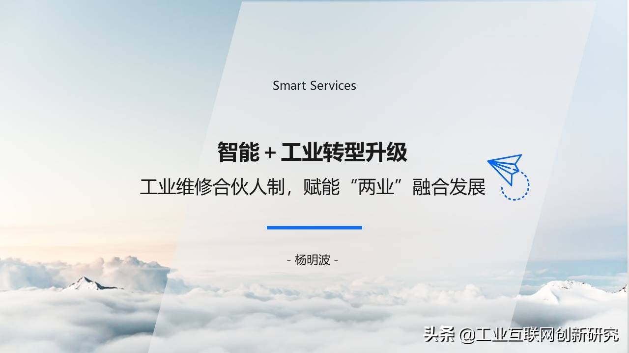 制造业数字化转型ppt,制造业数字化转型整体解决方案ppt