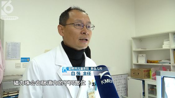 幼儿误吞磁力珠致小肠穿孔,女孩误吞磁力珠致6处肠穿孔