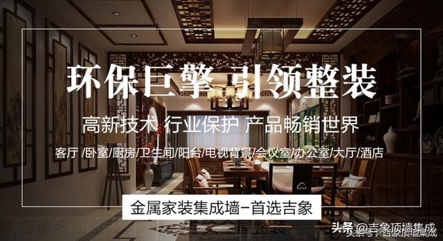 集成墙面全屋整装打破装修痛点,集成墙面板优缺点