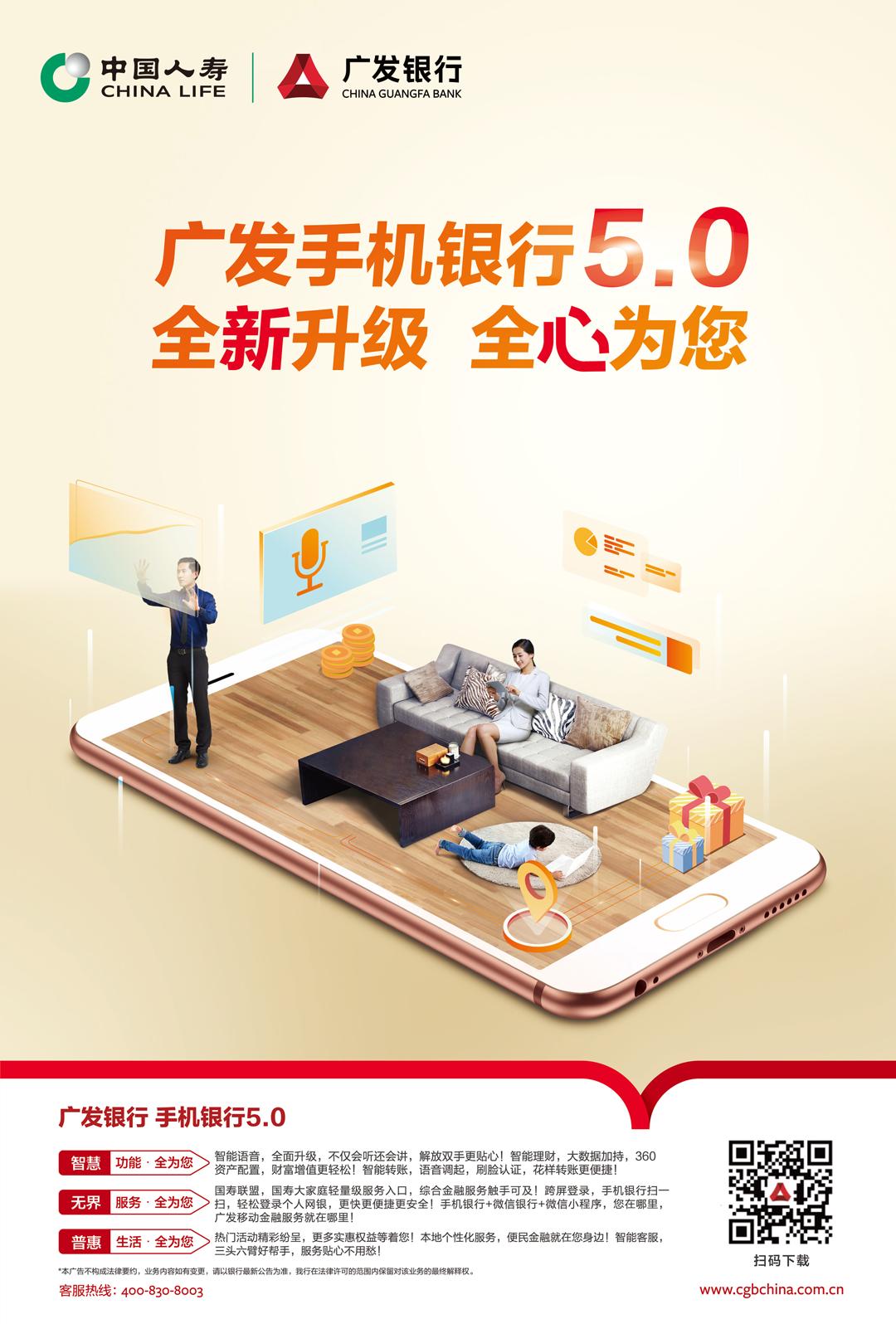 涓浗浜哄骞垮彂閾惰,骞垮彂閾惰涓浗浜哄