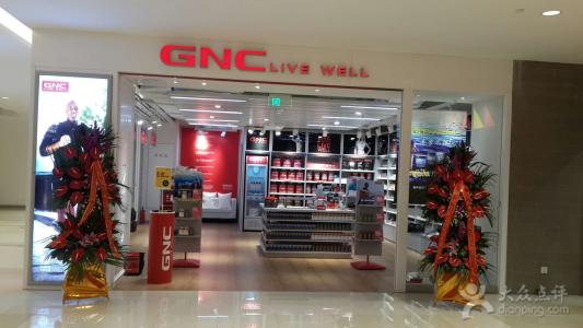 gnc公司破产了产品还能买么,最大的保健公司倒闭