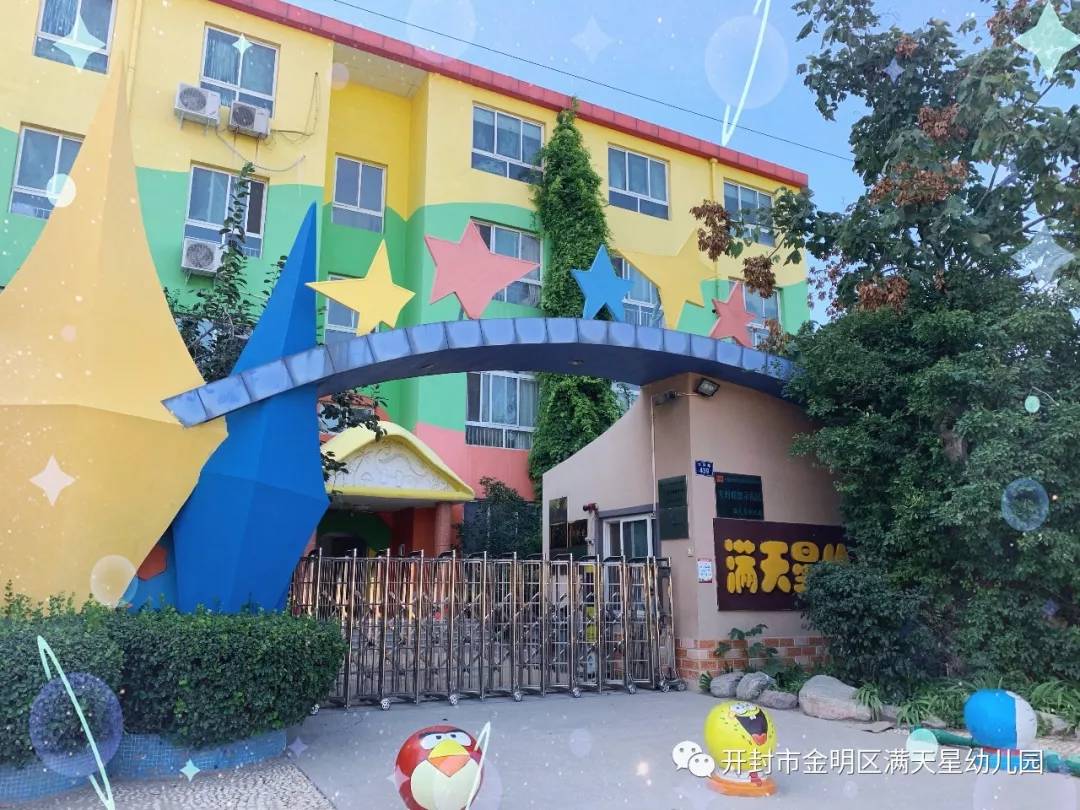 幼儿园教师公开课展示活动简报,幼儿园教师风采展示评选视频