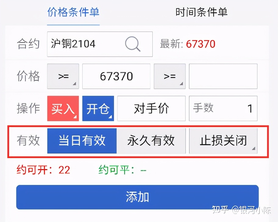 移动止损的期货止损止盈设置技巧,期货条件单如何设置止损点