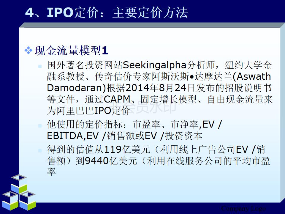 阿里巴巴合伙人模式教学,简单介绍阿里巴巴的合伙人制度