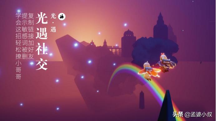 光遇链接加好友为什么复制不了,光遇链接加好友时复制没反应