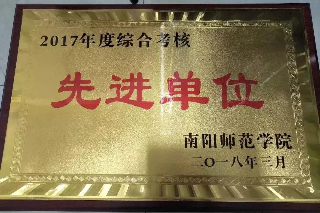 南阳师范学院物理与电子工程学院,南阳师范学院物理学院