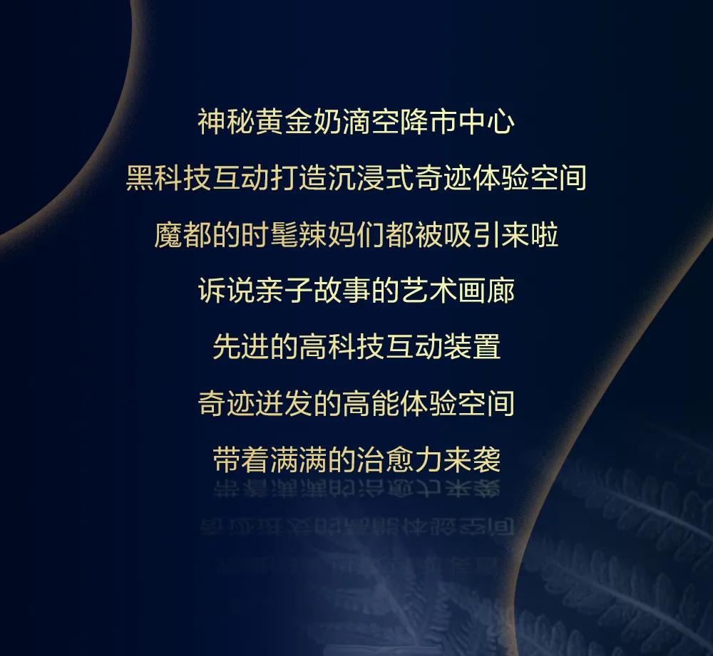 神秘黄金奶滴空降静安嘉里中心，助力魔都辣妈