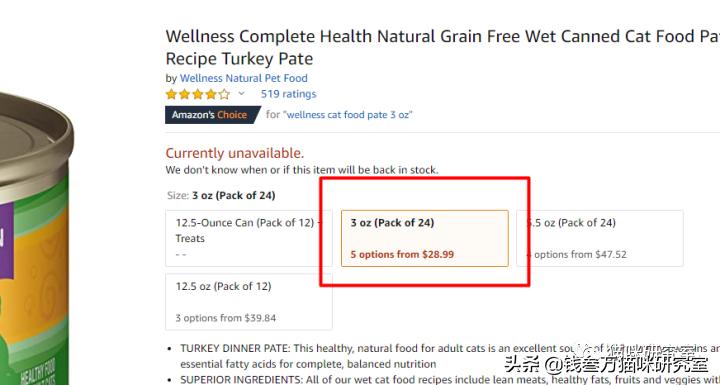 wellness罐头测评,wellness猫罐头软便