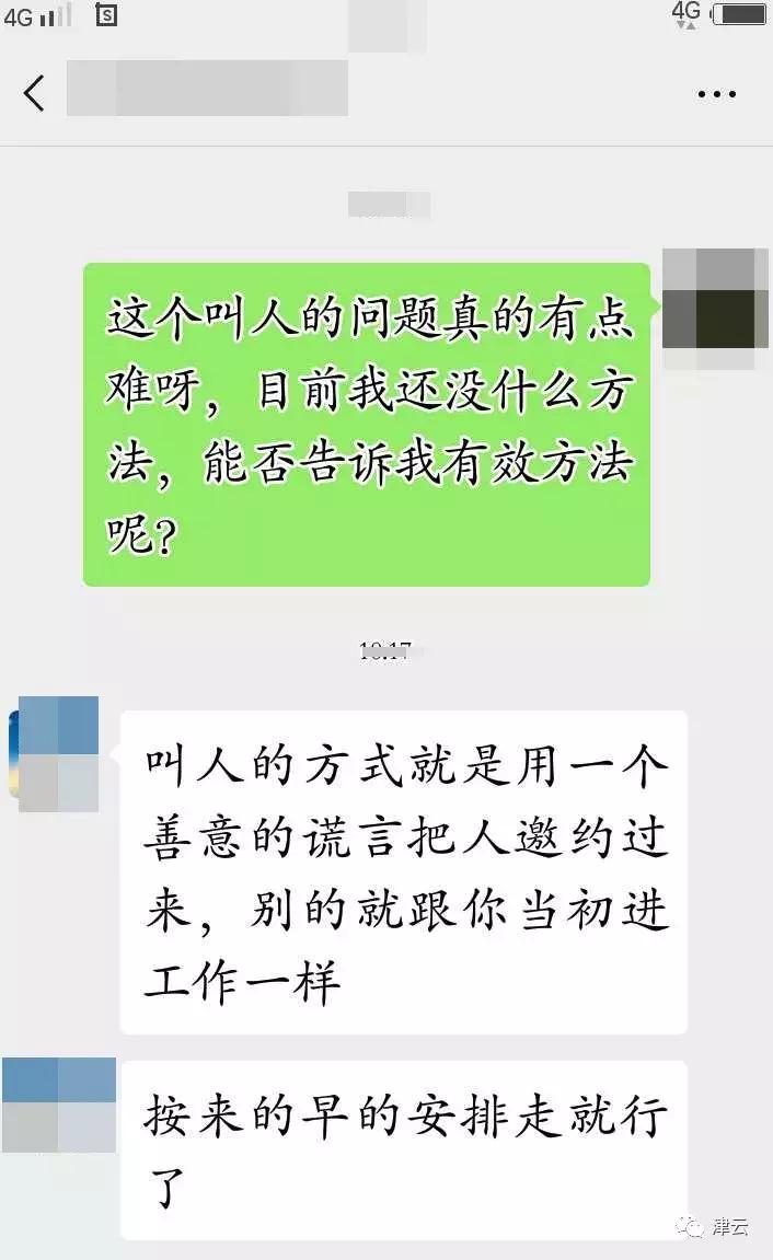 揭秘|莫名其妙成了“国珍”销售员，还被要求用“谎言”拉人头...