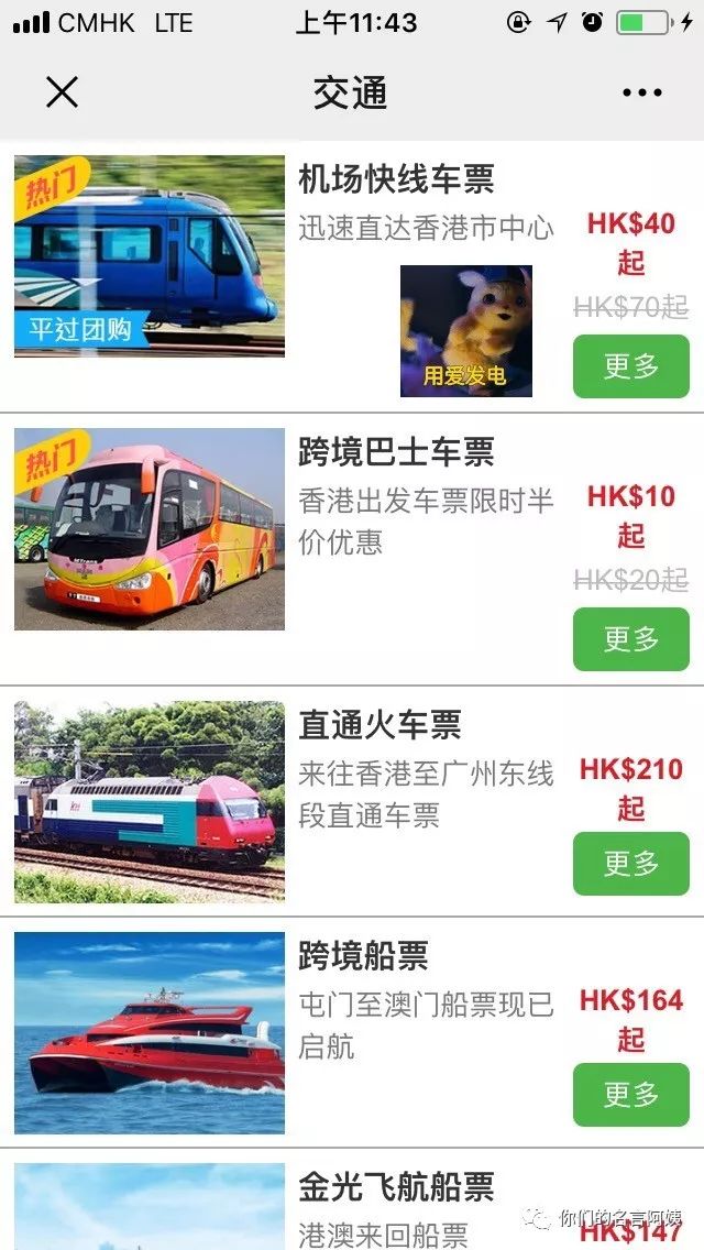 香港机场快线购票小程序,香港机场最简单快捷的路线