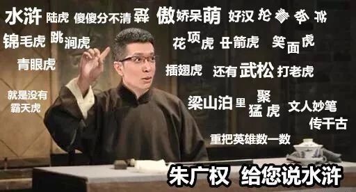 朱广权直播带货段子,央视段子手朱广权直播间