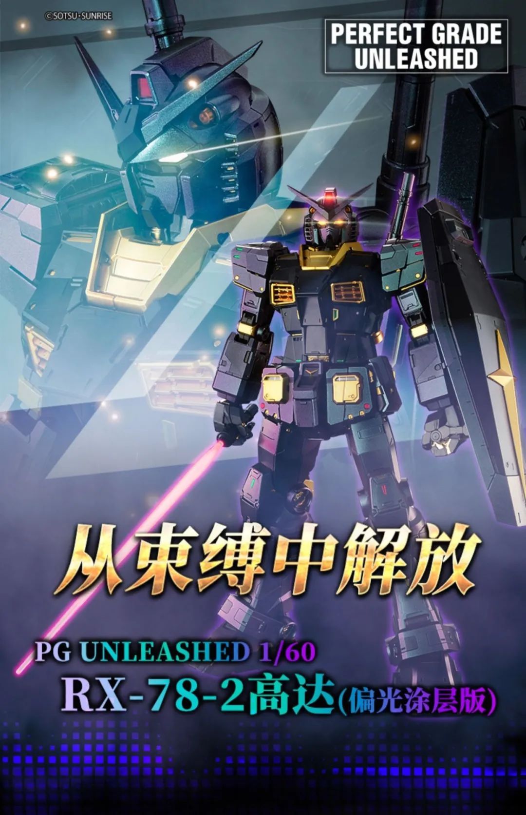 天价割韭菜视频,必买pg高达