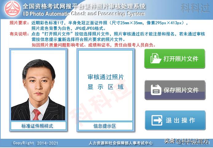 软考为什么大连单独报名,软考报名流程及注意事项表