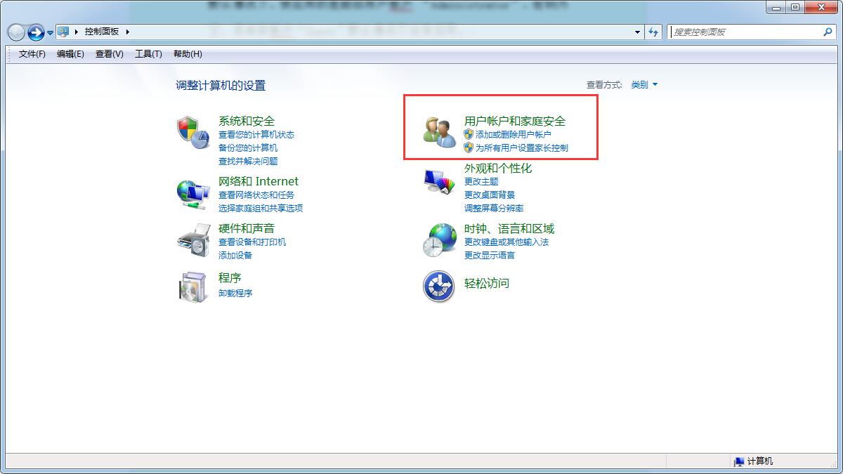 怎么创建账户电脑win7,怎么创建电脑账户和密码