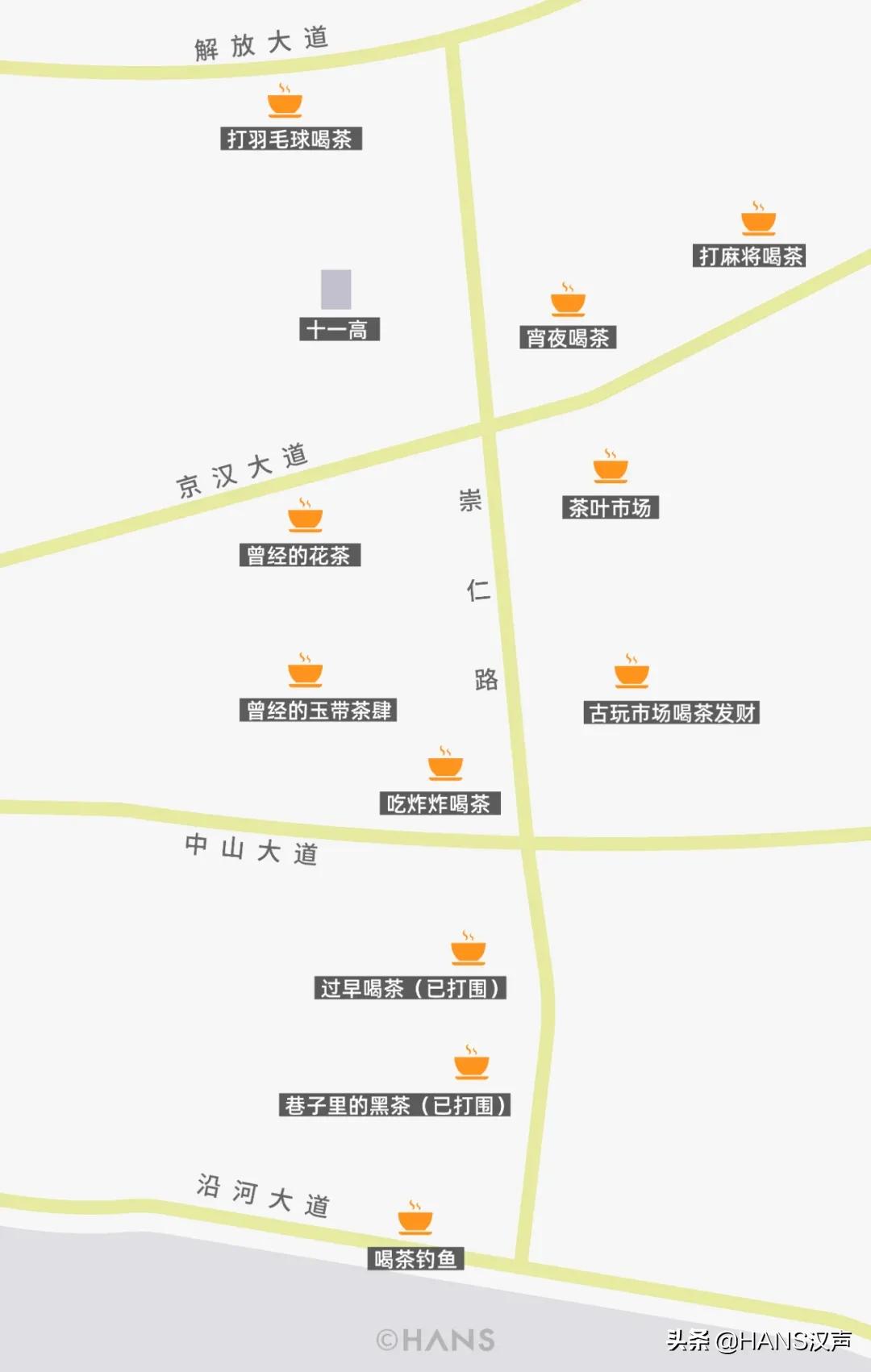 “去崇仁路喝茶”是一句博大精深的武汉话